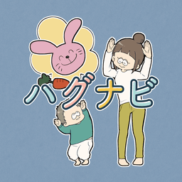 完全自動セグメント配信メディア「ハグナビ」